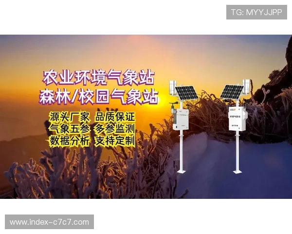 智慧气象平台提供精准预报 保障户外赛事顺利举办